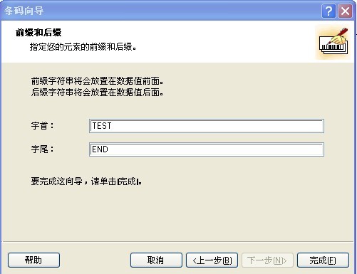 遼源市tsc TE244條碼打印機怎么打印連續(xù)的條碼？