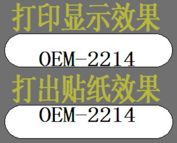 橫瀝鎮(zhèn)TSC TTP-244打印機(jī)是不是不適合打印小尺寸標(biāo)簽?zāi)兀? /></a></div>		<div   id=