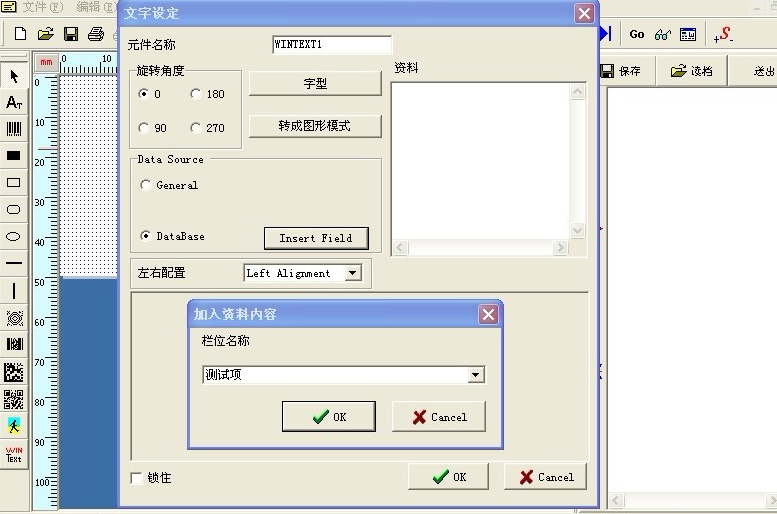 TSC 244條碼機怎么導入excel表格，并每項打印5張？