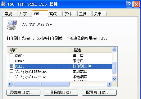 普洱市TSC打印機(jī)244打印時(shí)出現(xiàn)“打印到文件”的對(duì)話框是什么意思？